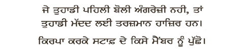 Punjabi: If your first language is not English, interpreters are available. Please ask a member of staff.